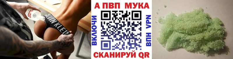 Alfa_PVP СК  где купить наркоту  Михайловск 