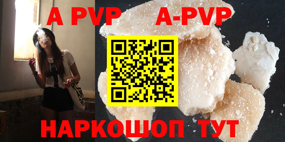 Михайловск  A-PVP мука  Вход с VPN  Alfa_PVP VHQ 