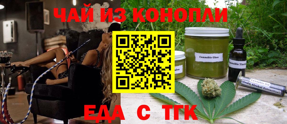 Cannafood конопля  Вход с VPN  Михайловск 