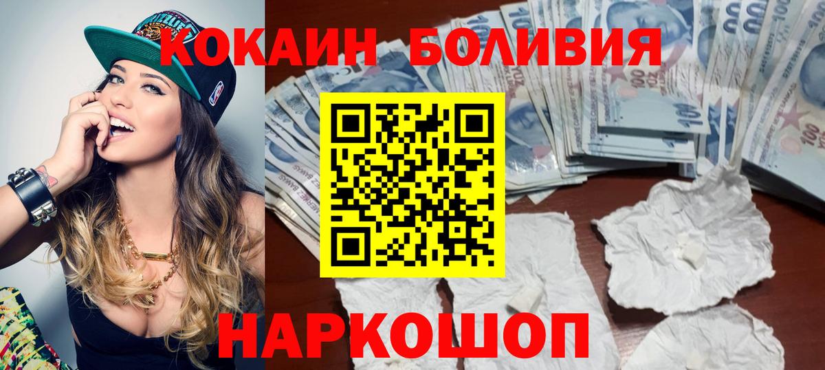 КОКАИН Перу  Cocaine 98%  купить  цена  Михайловск  Вход с VPN  КОКАИН 