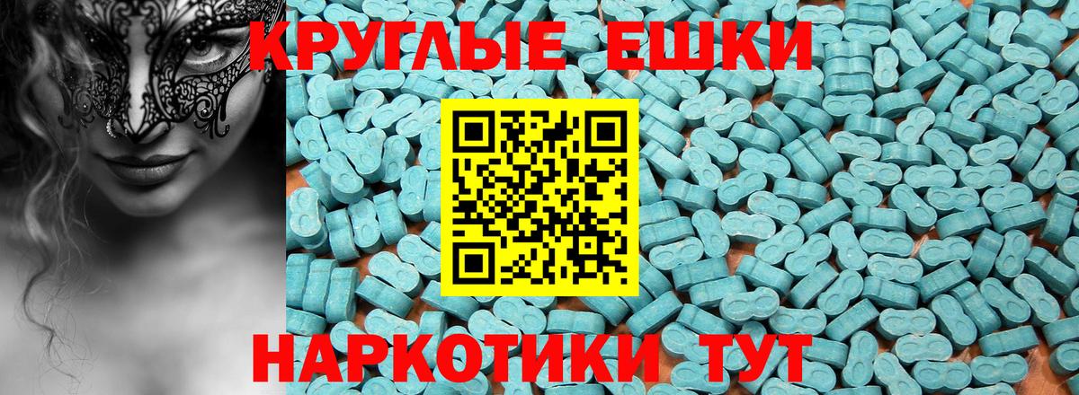 Экстази TESLA Михайловск