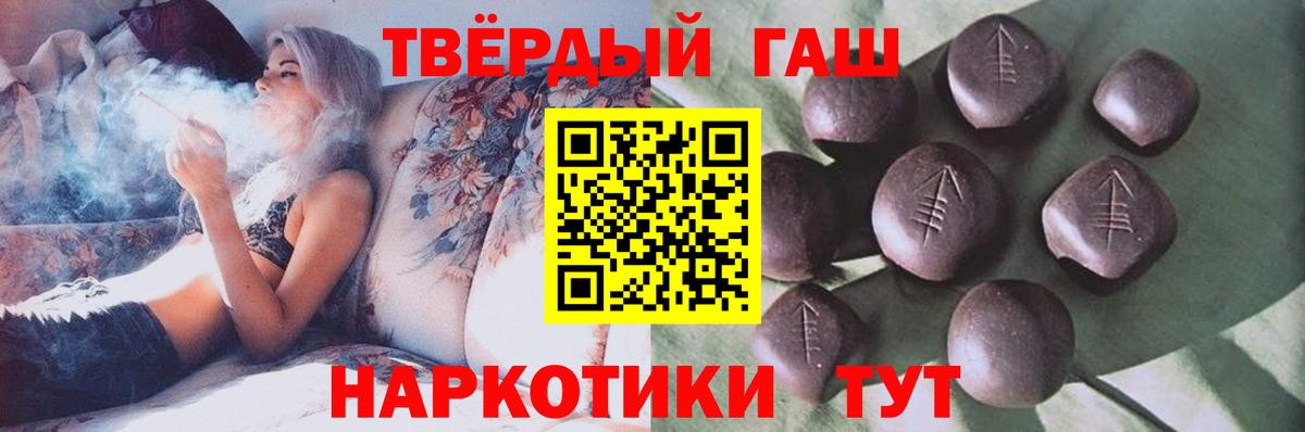 Гашиш хэш Михайловск
