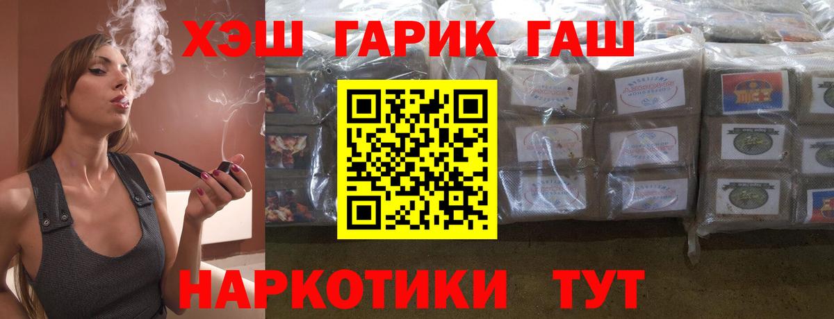 Гашиш хэш  ГАШИШ хэш  Вход с VPN  Михайловск 