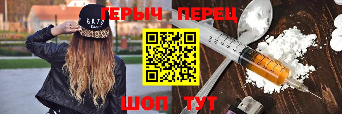 ГЕРОИН белый  Вход с VPN  Михайловск 