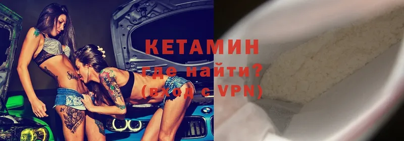 КЕТАМИН ketamine  закладки  Михайловск 