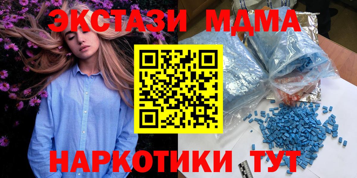 MDMA crystal  Вход с VPN  Михайловск  МДМА молли 