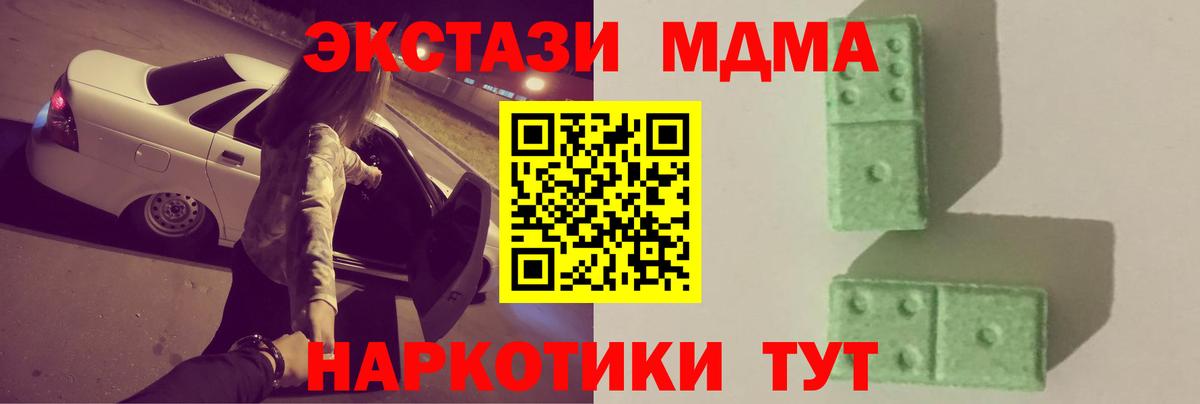 МДМА crystal Михайловск