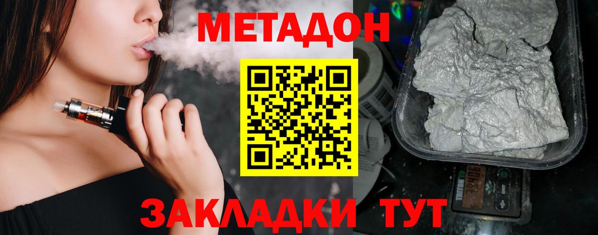 МАРИХУАНА  Вход с VPN  Меф МЯУ МЯУ кристаллы  Гашиш  Михайловск  МЕТАДОН  Гашиш  A-PVP СОЛЬ кристаллы 