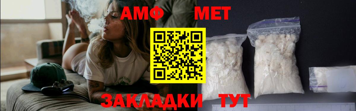 Первитин Methamphetamine  Вход с VPN  Михайловск 