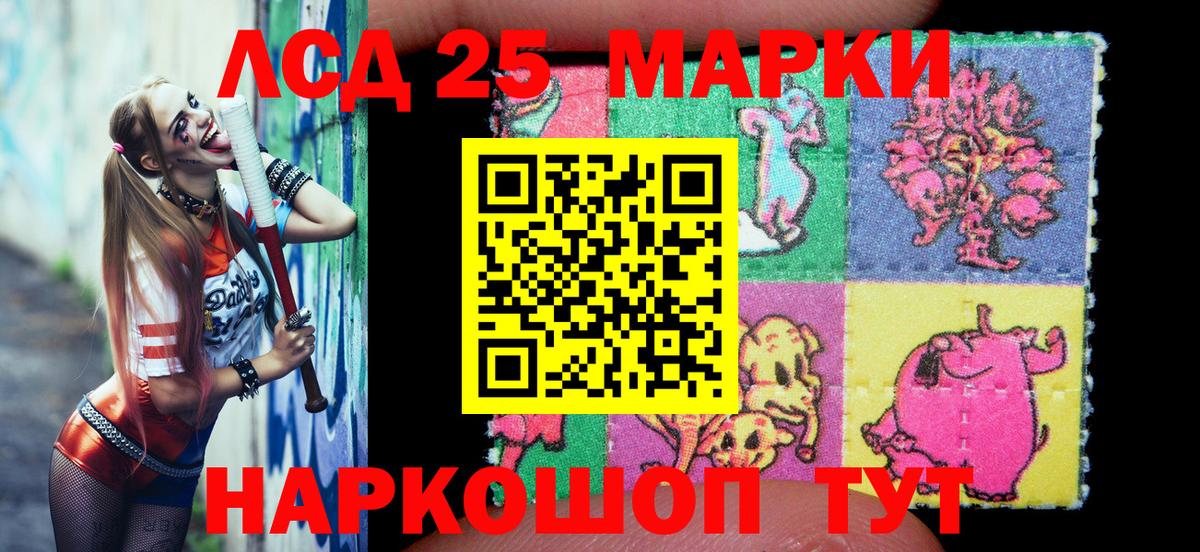 Марки 25I-NBOMe 1500мкг  Вход с VPN  Наркотические марки  Михайловск 