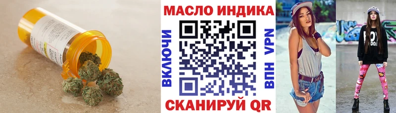 ОМГ ОМГ зеркало  Михайловск  ТГК THC oil 