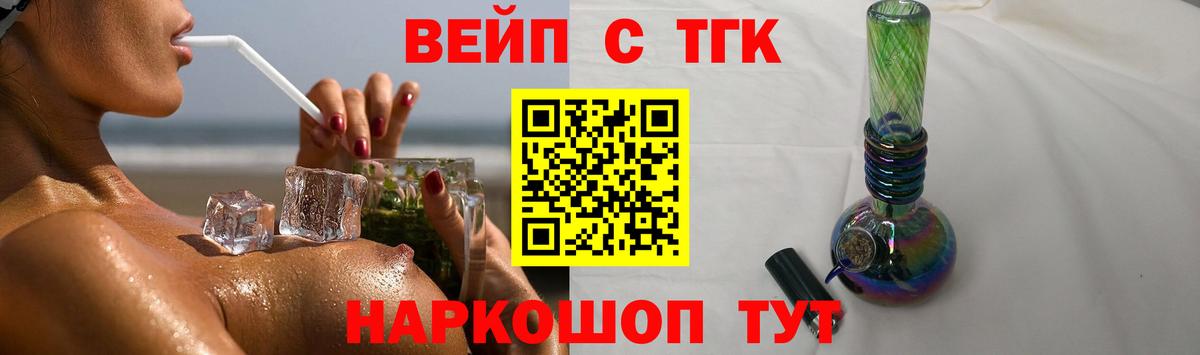 ТГК гашишное масло  Вход с VPN  блэк спрут сайт  Михайловск 