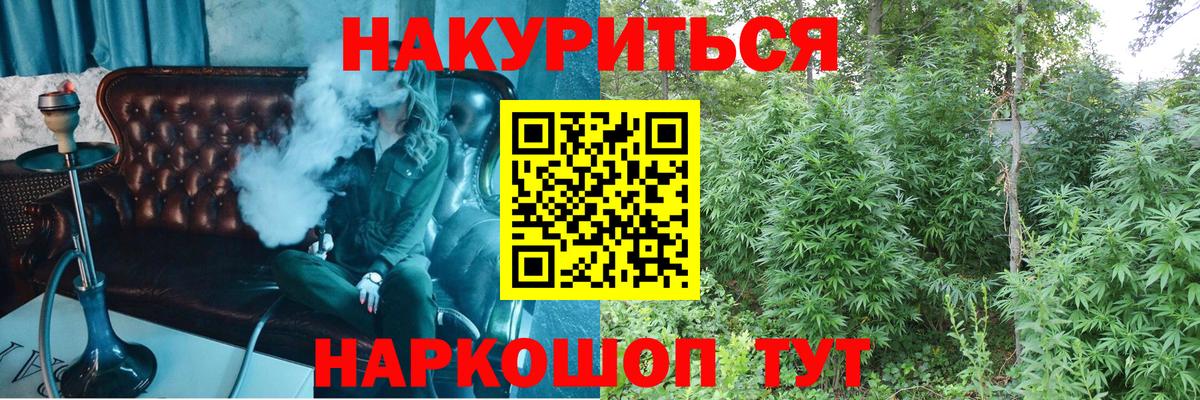 Канабис конопля  Бошки марихуана AK-47  Каннабис LSD WEED  Михайловск  Бошки Шишки White Widow  Вход с VPN 
